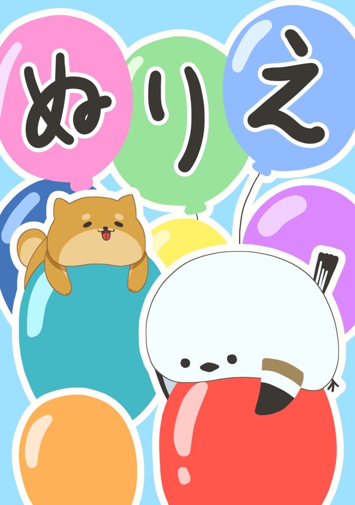 ❄️ふわふわ可愛い♪ シマエナガのぬりえ集❄️