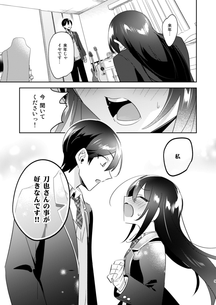 エロいキスする×也と×子