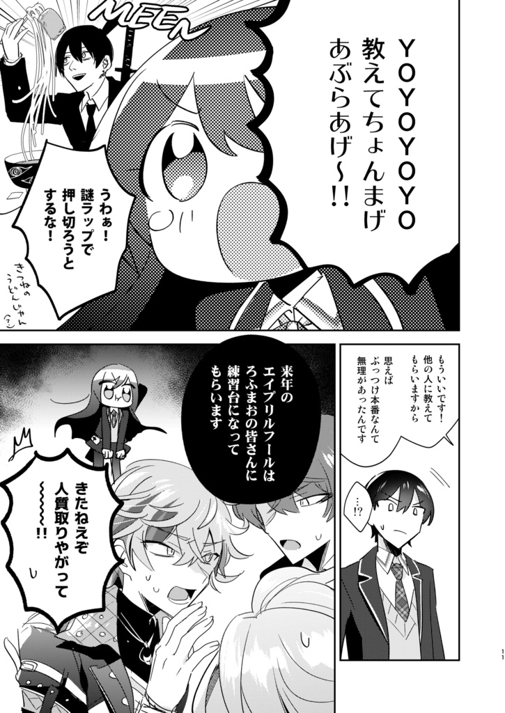 エロいキスする×也と×子