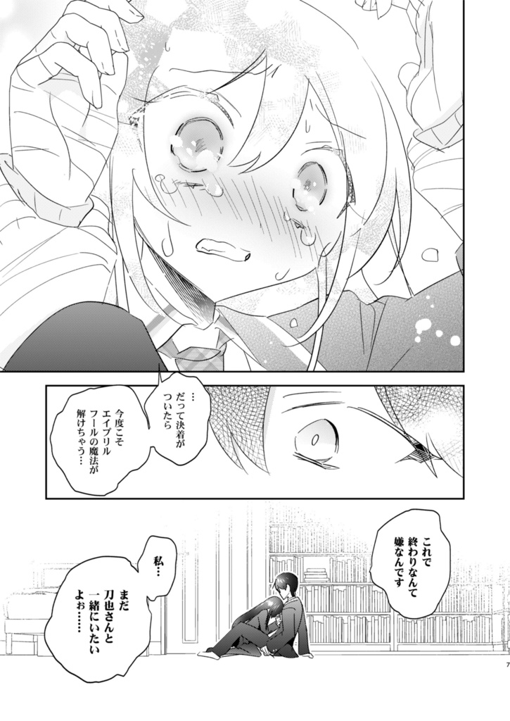 負け犬の帰宅拒否