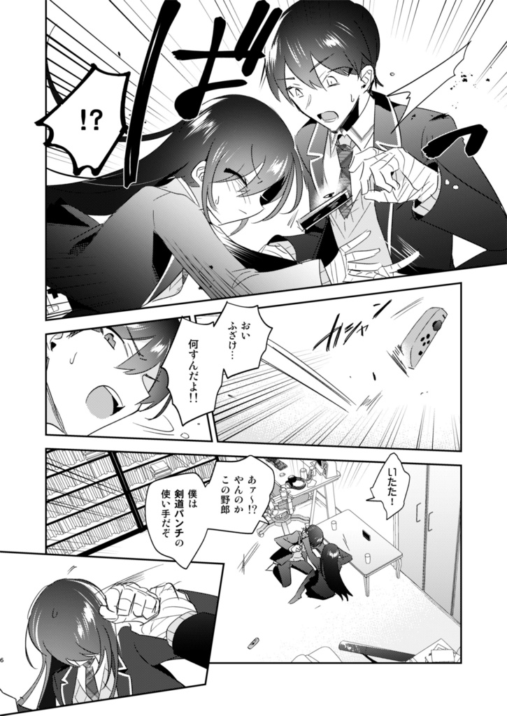 負け犬の帰宅拒否