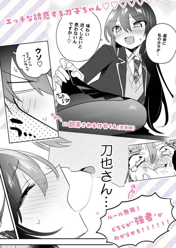 負け犬の帰宅拒否