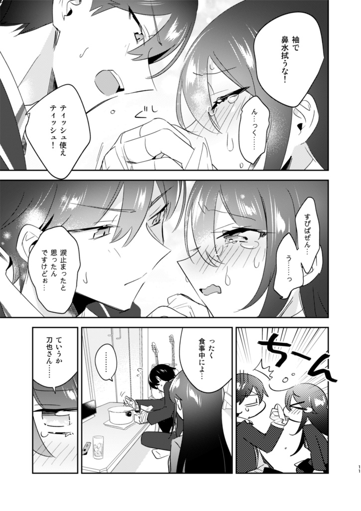 負け犬の帰宅拒否