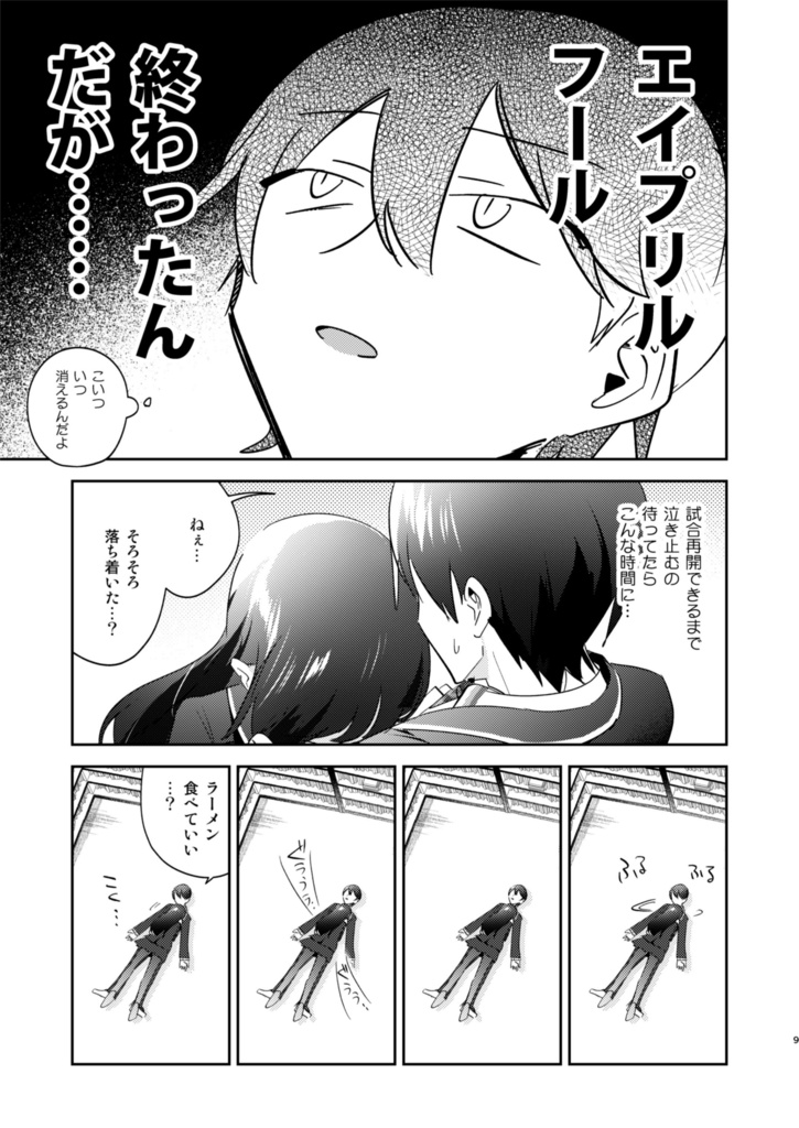 負け犬の帰宅拒否