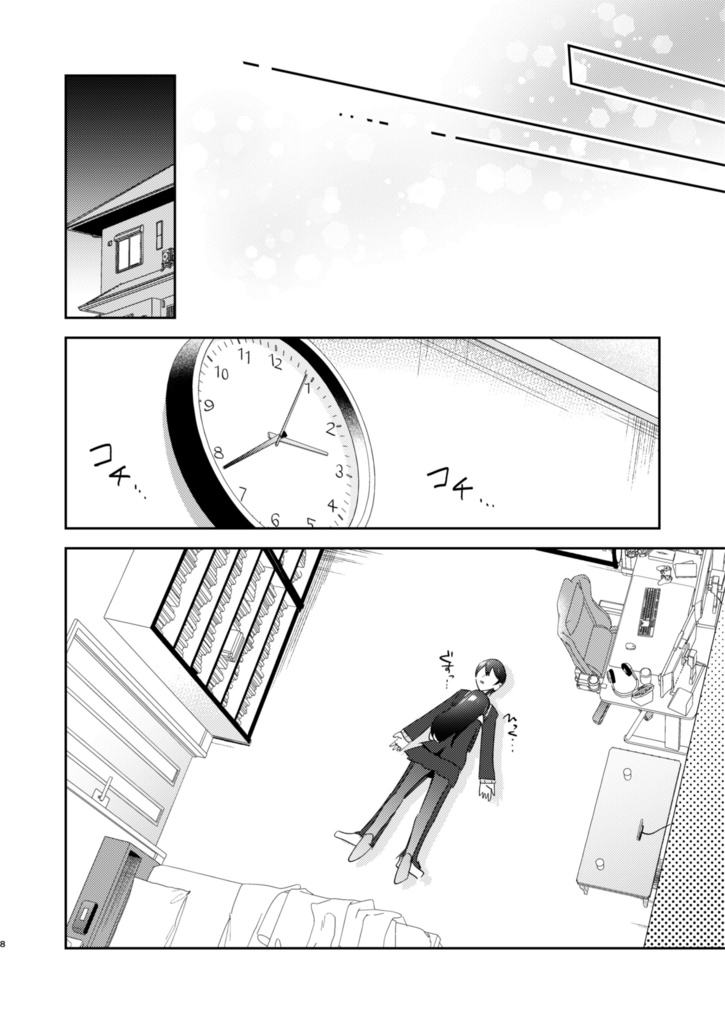 負け犬の帰宅拒否