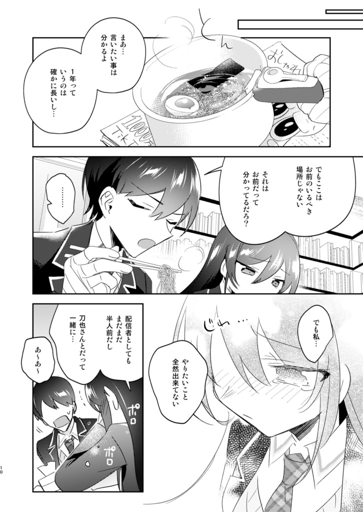 負け犬の帰宅拒否