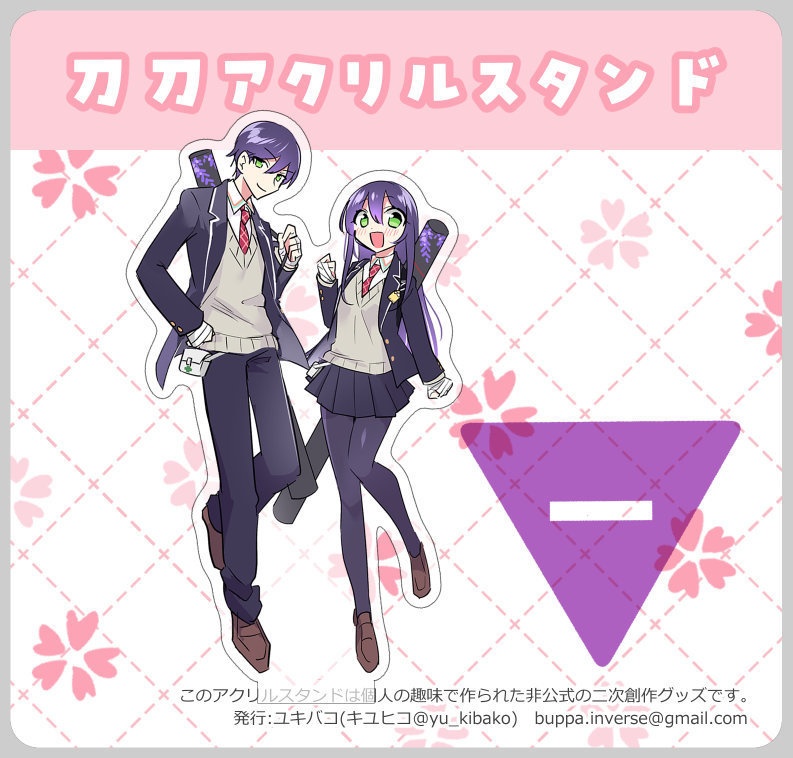 【非公式】刀刀アクリルスタンド