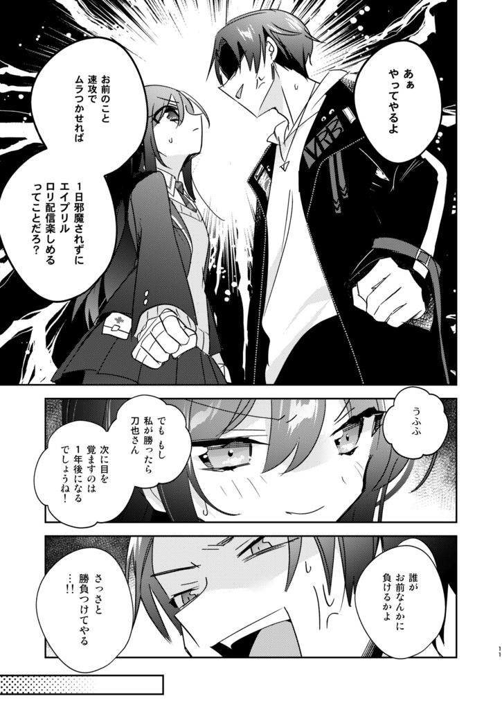 エロいキスする×也と×子2