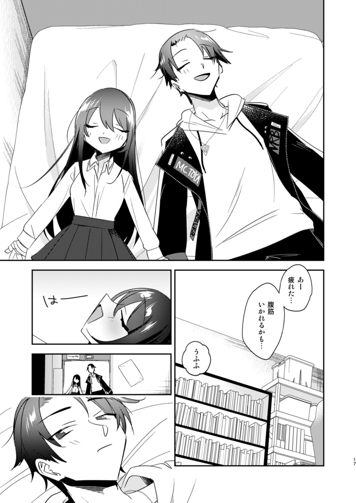 エロいキスする×也と×子2