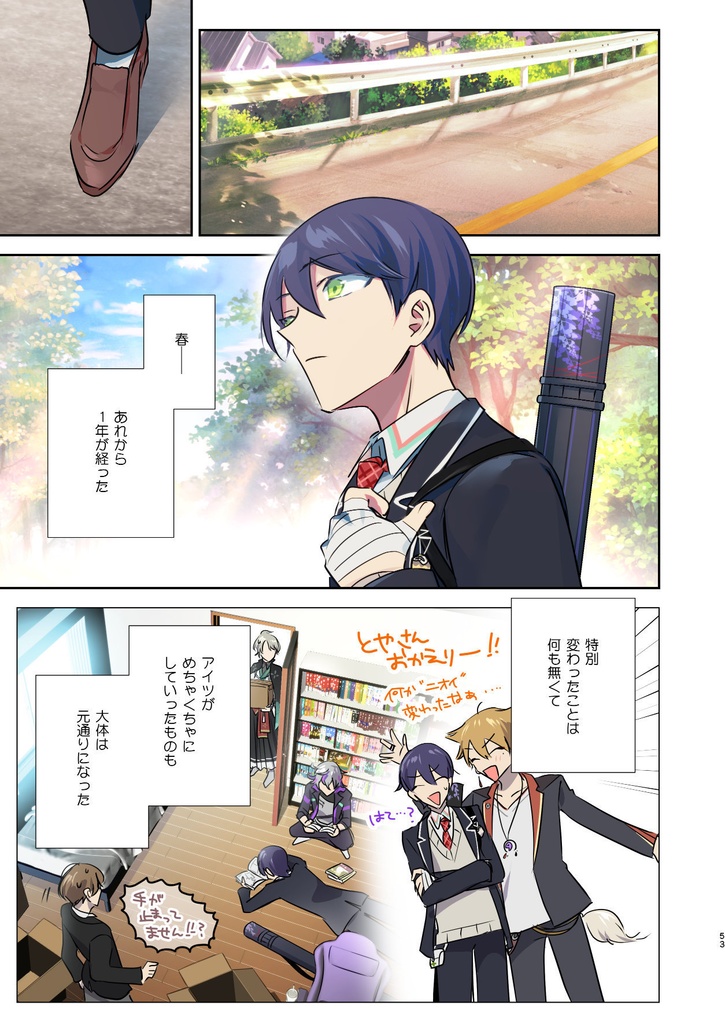 【全年齢版】エロいキスする×也と×子3