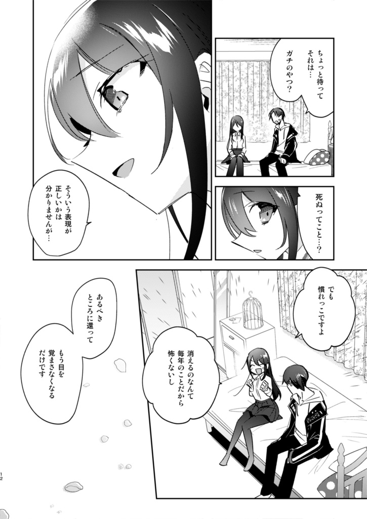 【全年齢版】エロいキスする×也と×子3