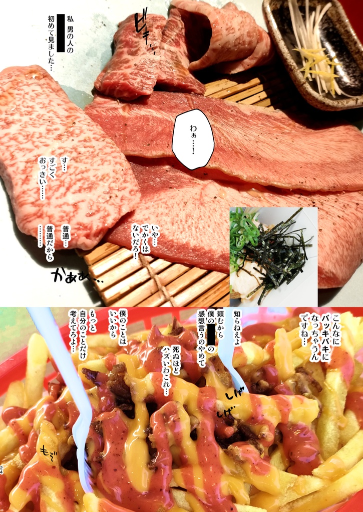 【全年齢版】エロいキスする×也と×子3