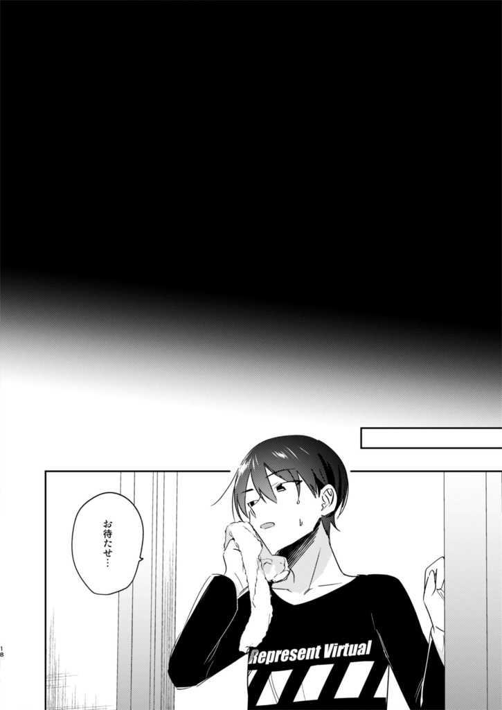 【全年齢版】エロいキスする×也と×子3