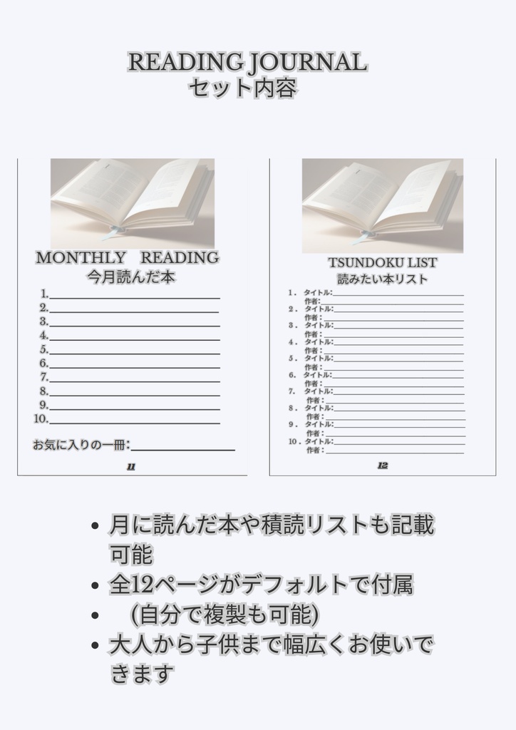 読書ログテンプレート/Canvaテンプレート/A4サイズ/Reading Journal/Monotone