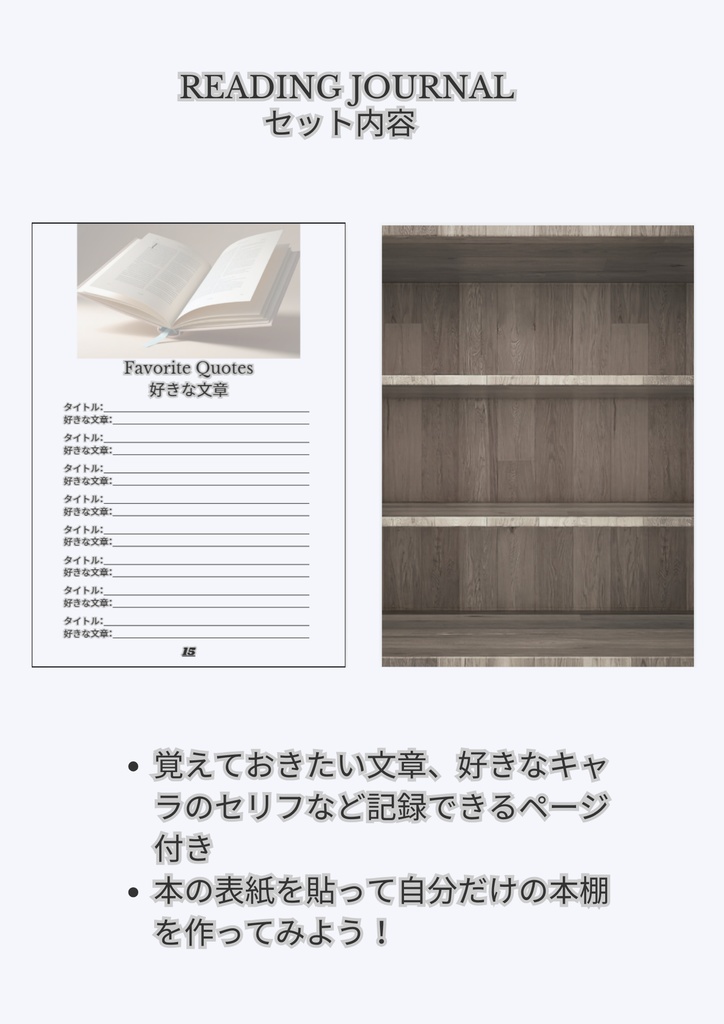 読書ログテンプレート/Canvaテンプレート/A4サイズ/Reading Journal/Monotone