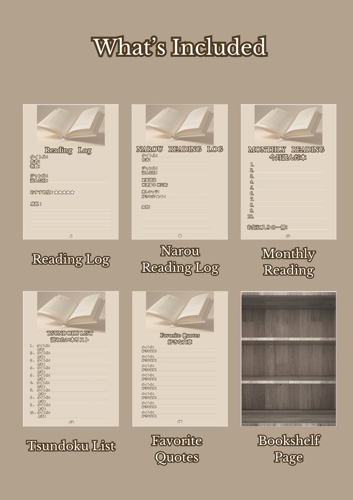 読書ログテンプレート/Canvaテンプレート/A4サイズ/Reading Journal/Brown
