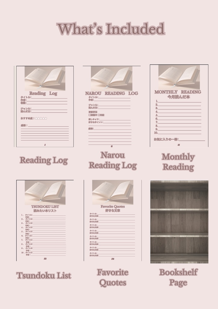 読書ログテンプレート/Canvaテンプレート/A4サイズ/Reading Journal/Pink