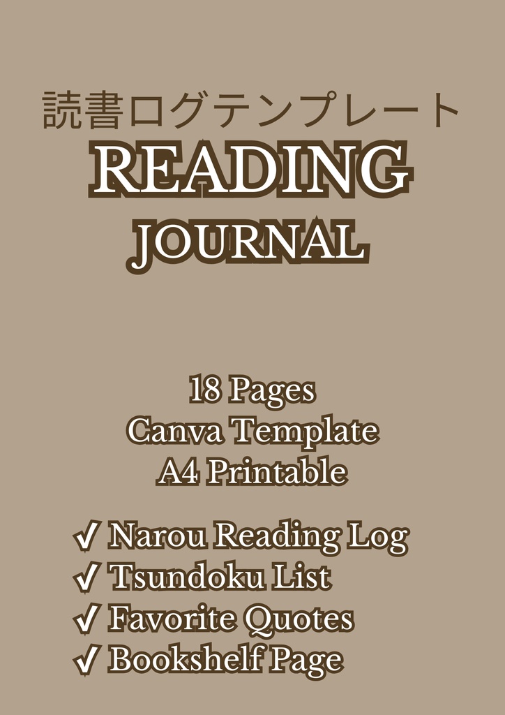 読書ログテンプレート/Canvaテンプレート/A4サイズ/Reading Journal/All Color