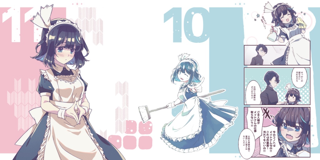 Memory of twinkle days #1