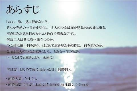 はじめて海を見に行こう