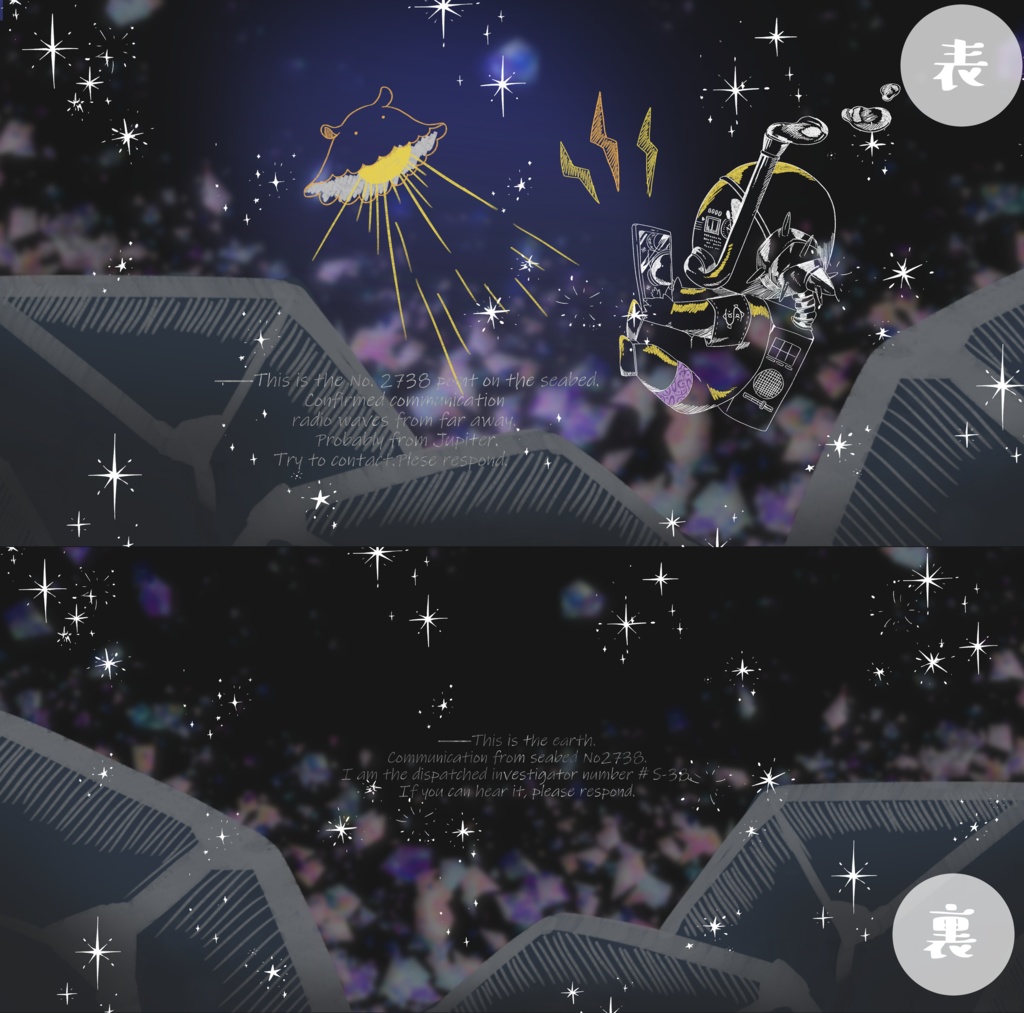 海底調査員のポーチ