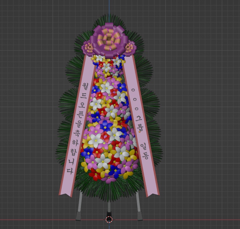 화환 | 韓国式花輪 | Korean style wreath