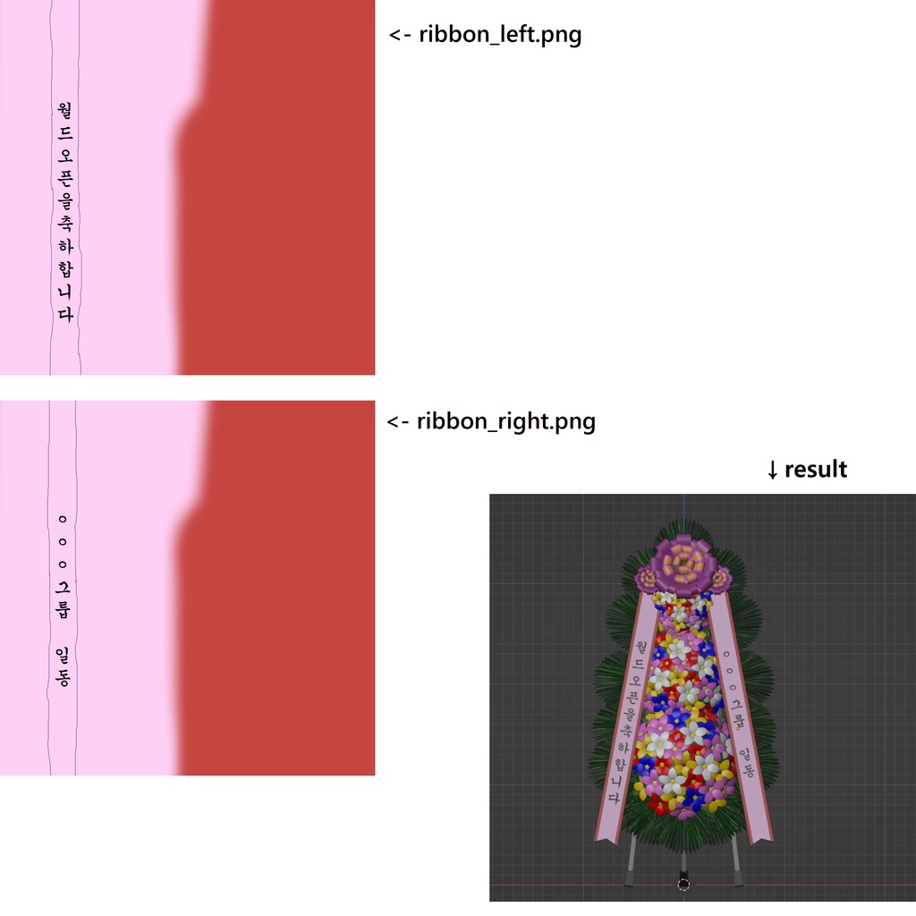 화환 | 韓国式花輪 | Korean style wreath