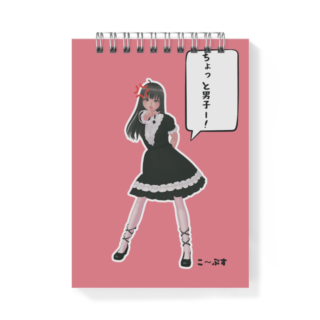 叫べ!メモ帳♡(全6種)