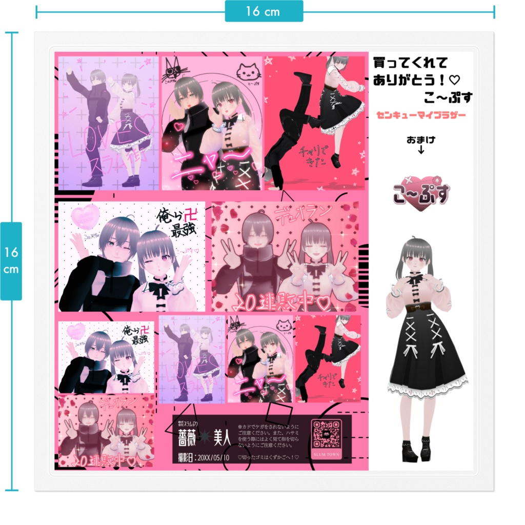 プリクラ風⭐︎薔薇色シール