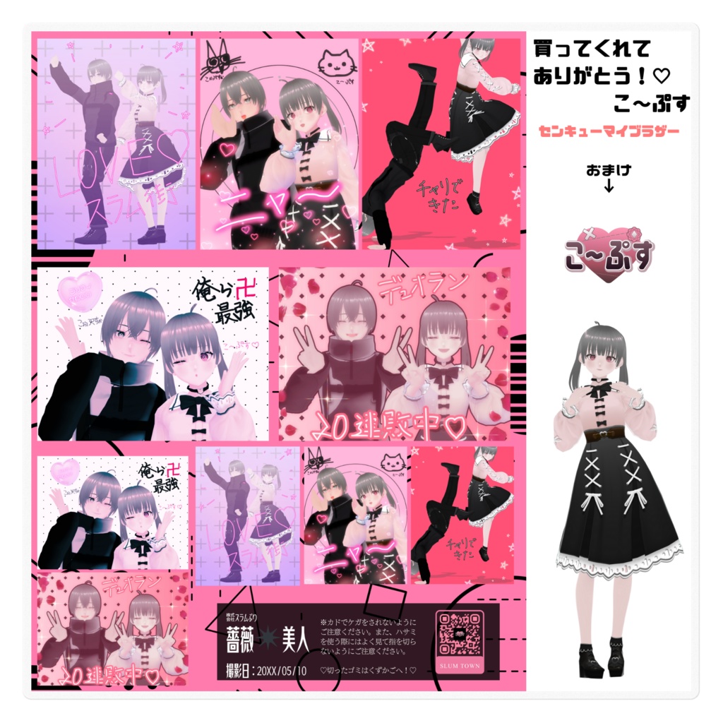 プリクラ風⭐︎薔薇色シール