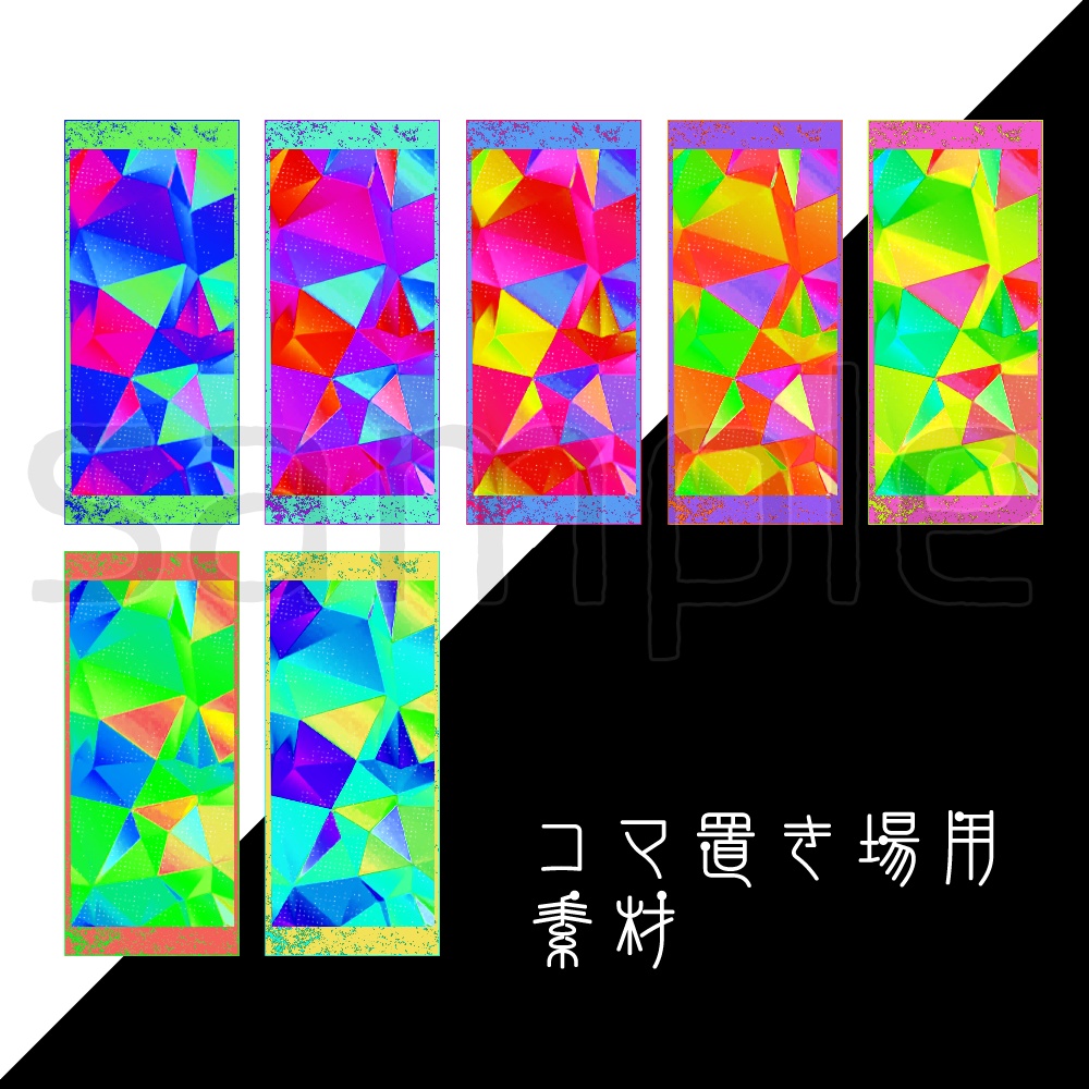 【透過PNG】ビビッドなパネル素材(復刻)