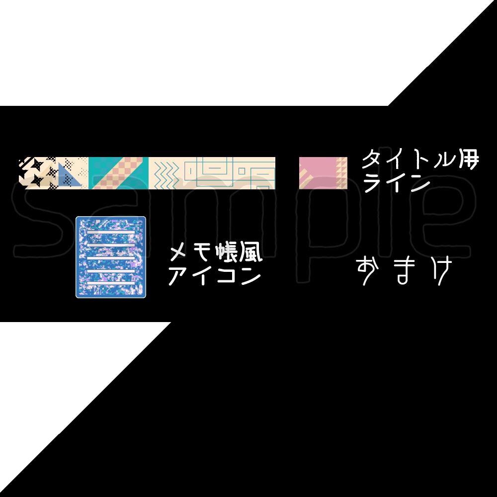 【透過PNG】ビビッドなパネル素材(復刻)