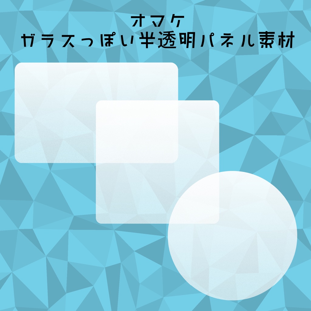 ザラっとグラデ&シンプルフレームセット【透過PNGパネル素材】