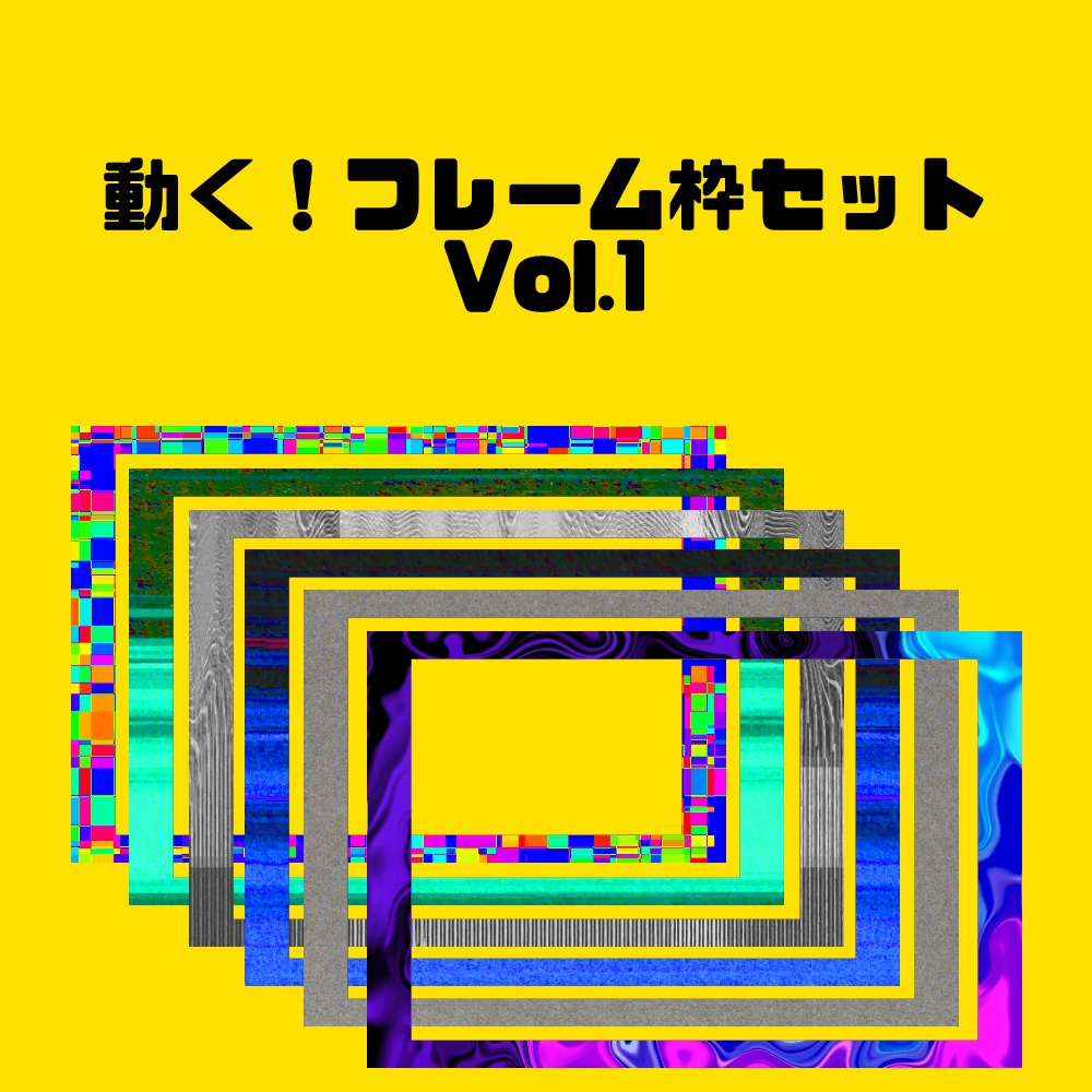 【APNG】動く!フレームセット