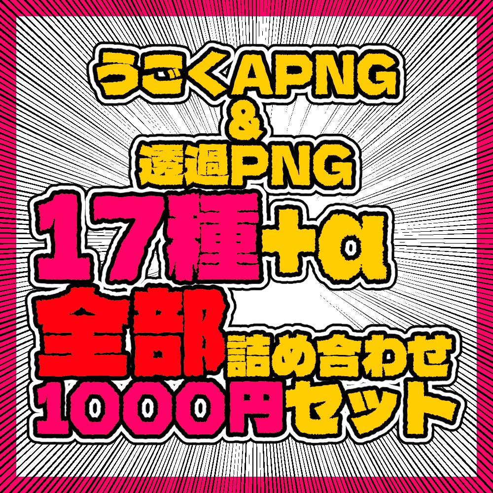 ココフォリア向け素材全部詰め合わせ1000円セット【賽ノ目日和6限定】