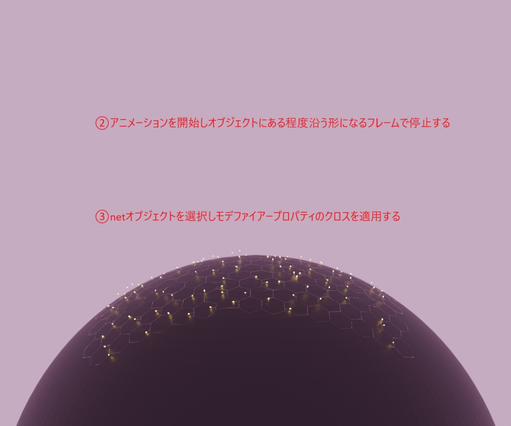 【Blender】 物理演算付きクリスマスネットライト Christmas net lights with physics