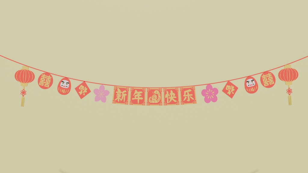 【Blender】春節のガーランド(巳年) Chinese New Year garland(snake)【VRChat】