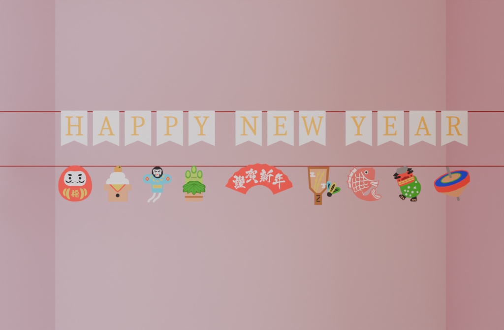 【Blender】お正月のガーランド Japanese New Year garland【VRChat】