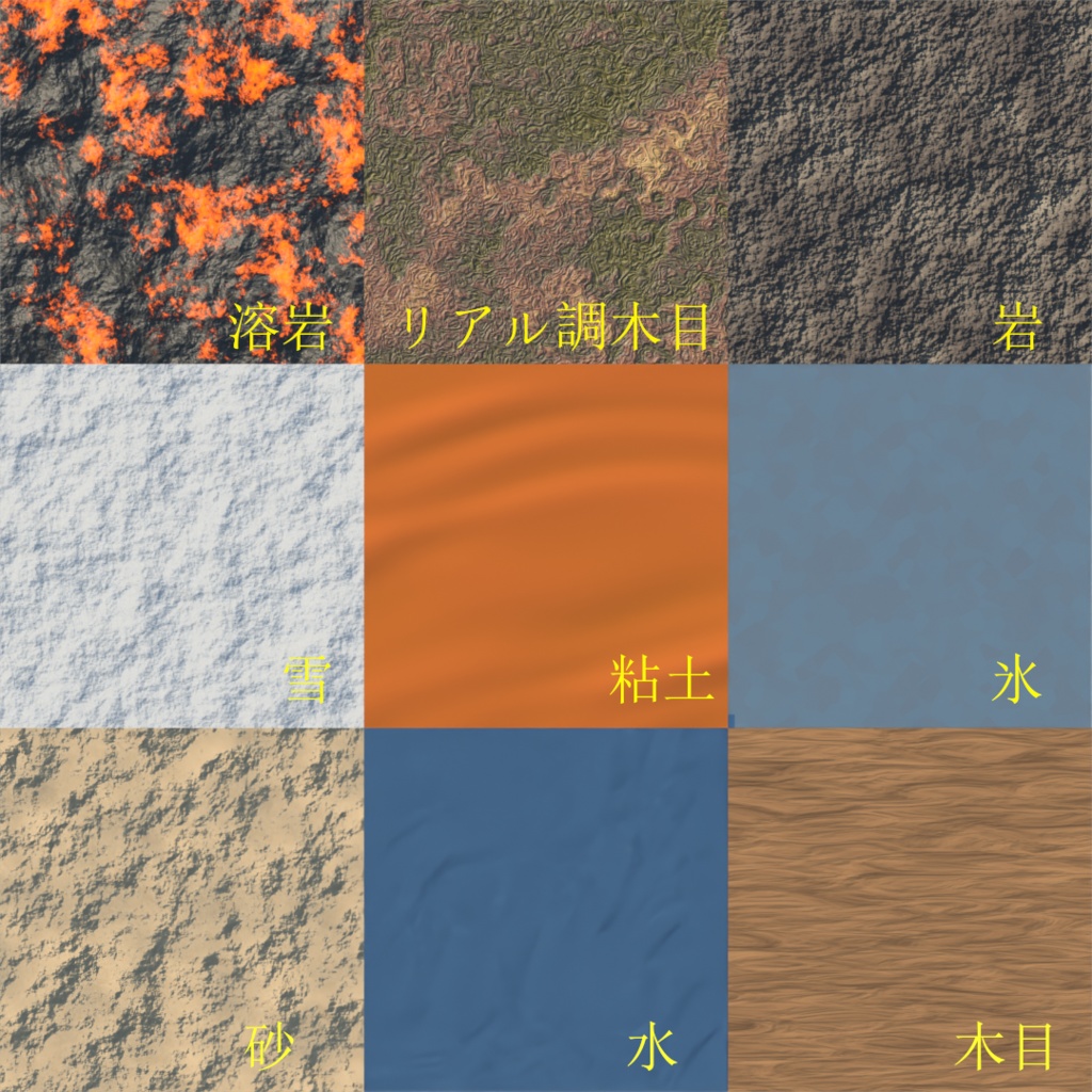 【Blender】自然のプロシージャルテクスチャセット　Nature Procedural Texture Sets