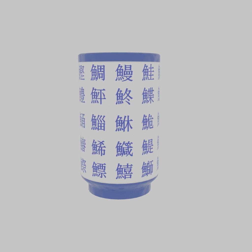 【Blender】 お寿司の湯飲み Sushi Teacups