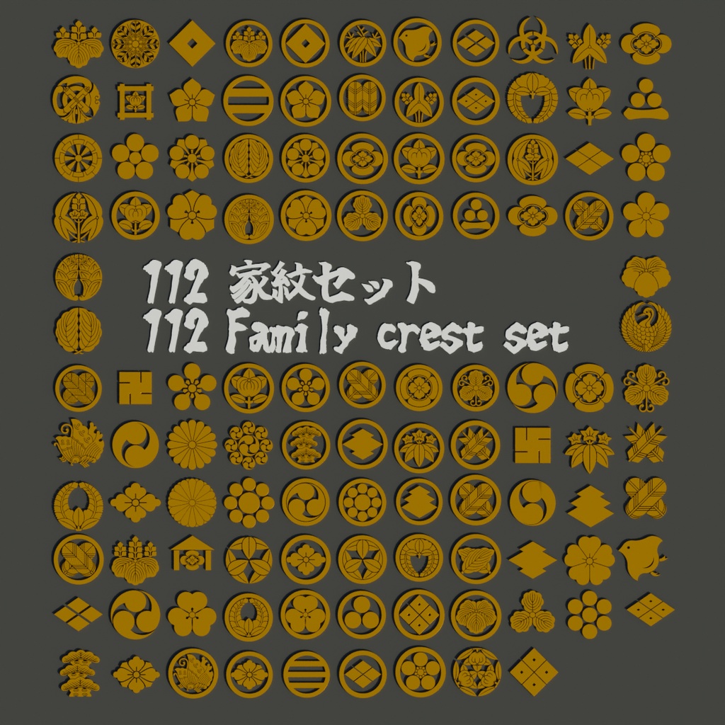 【Blender】 家紋のキット Family Crest Kit