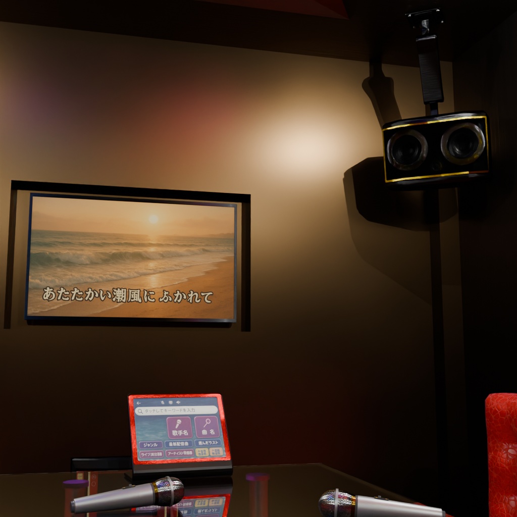 【Blender】 カラオケルーム Karaoke room