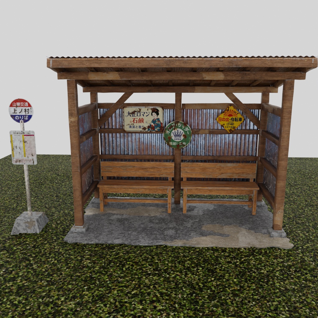 【Blender】 ノスタルジックな田舎のバス停 - A Nostalgic Country Bus Stop