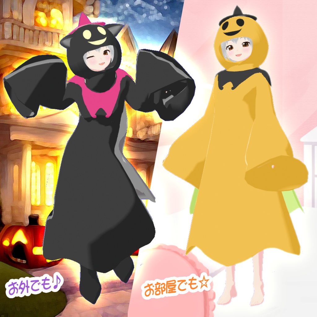 【VRoid衣装&アバター】ハロウィンおばけキグルミ