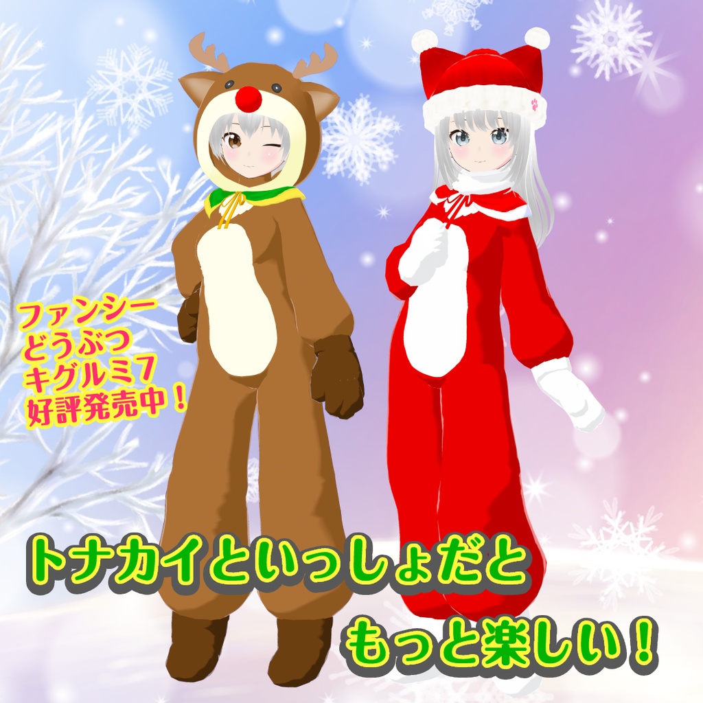 【VRoid衣装】猫耳サンタ帽