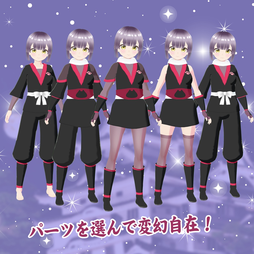 【VRoid衣装】ねこ忍者