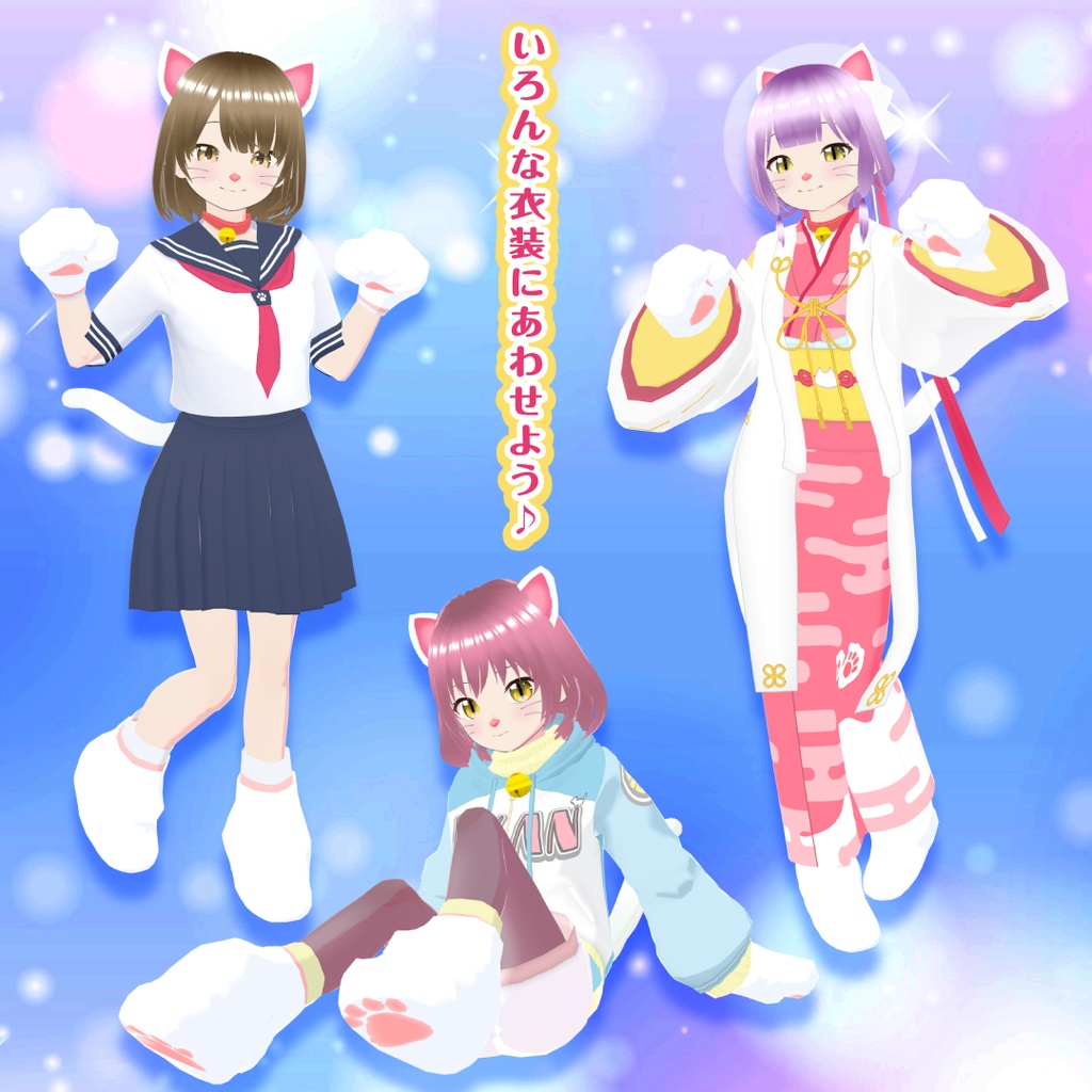 【VRoid衣装】ねこコスプレセット
