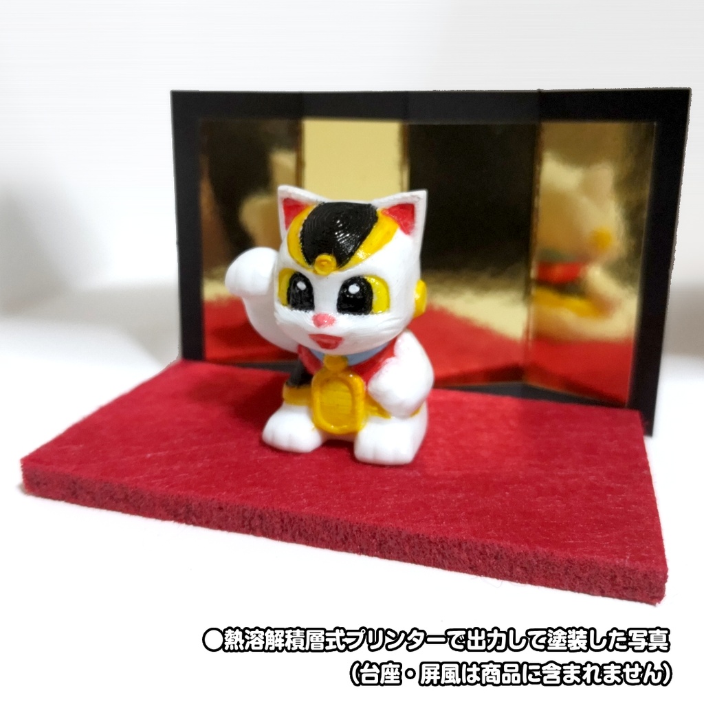 まねきねこマンの招き猫【3Dプリント用データ】
