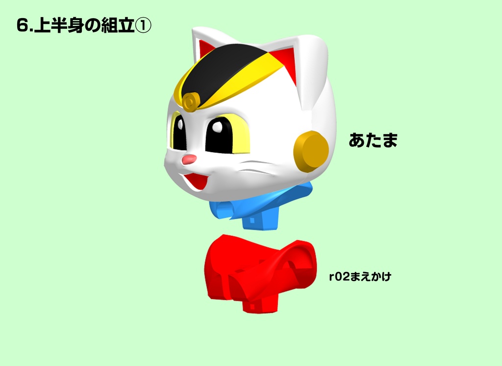 まねきねこマン・色分け組立てフィギュア【3Dプリント用データ】