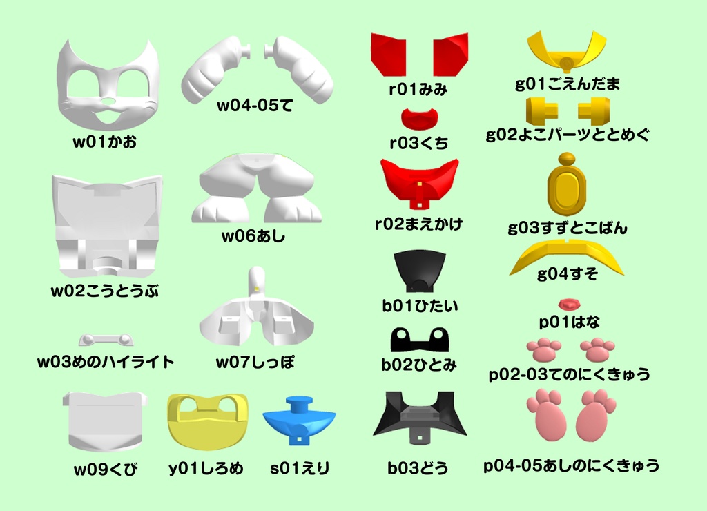 まねきねこマン・色分け組立てフィギュア【3Dプリント用データ】